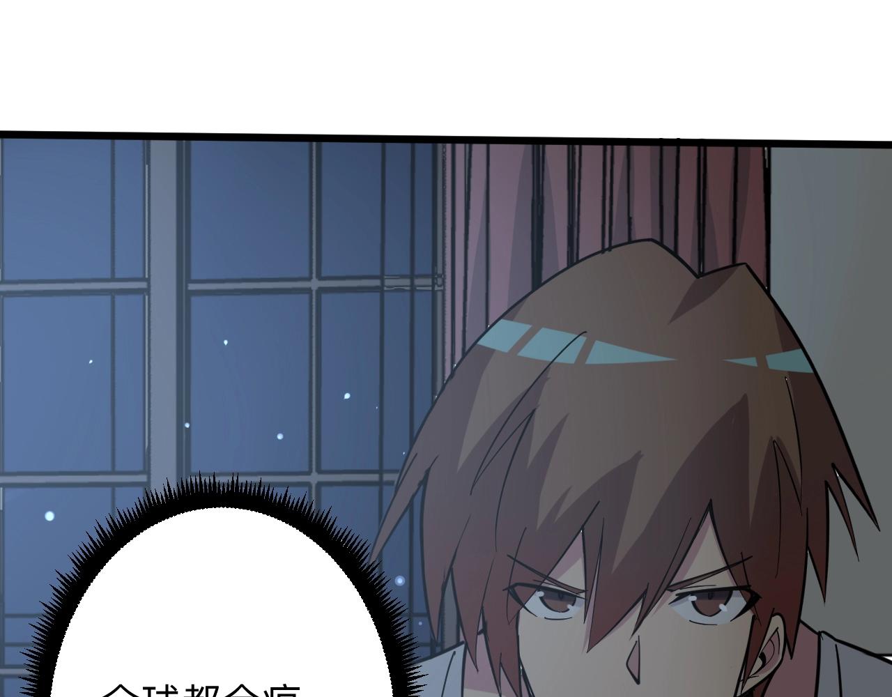 三界淘寶店 - 第269話 月入過億(2/3) - 5