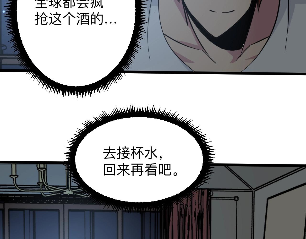 三界淘寶店 - 第269話 月入過億(2/3) - 6