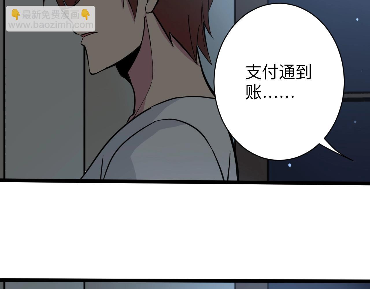 三界淘寶店 - 第269話 月入過億(2/3) - 1