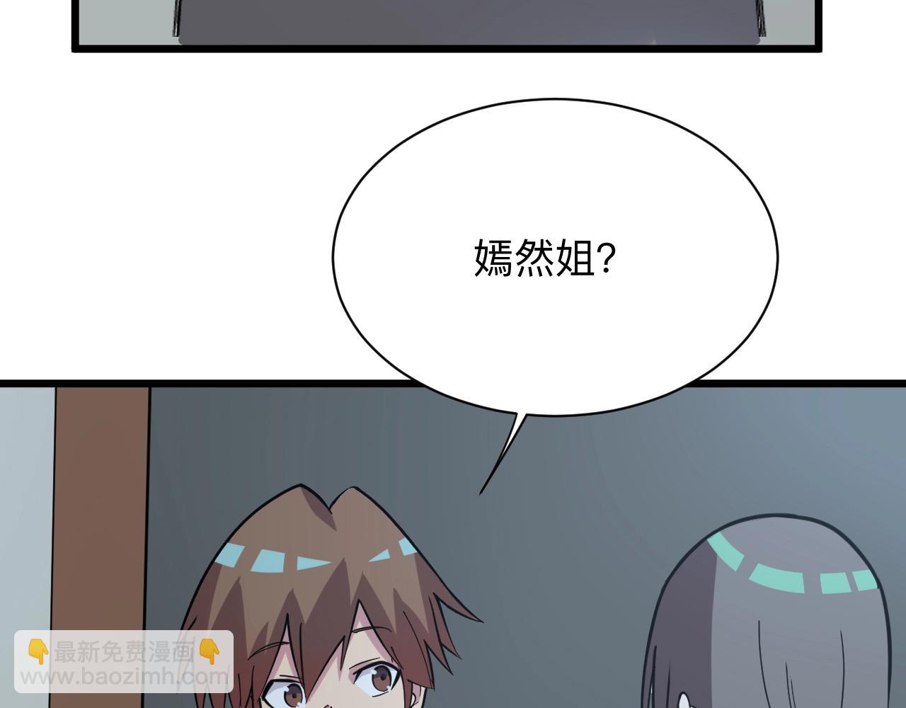 三界淘寶店 - 第269話 月入過億(2/3) - 1