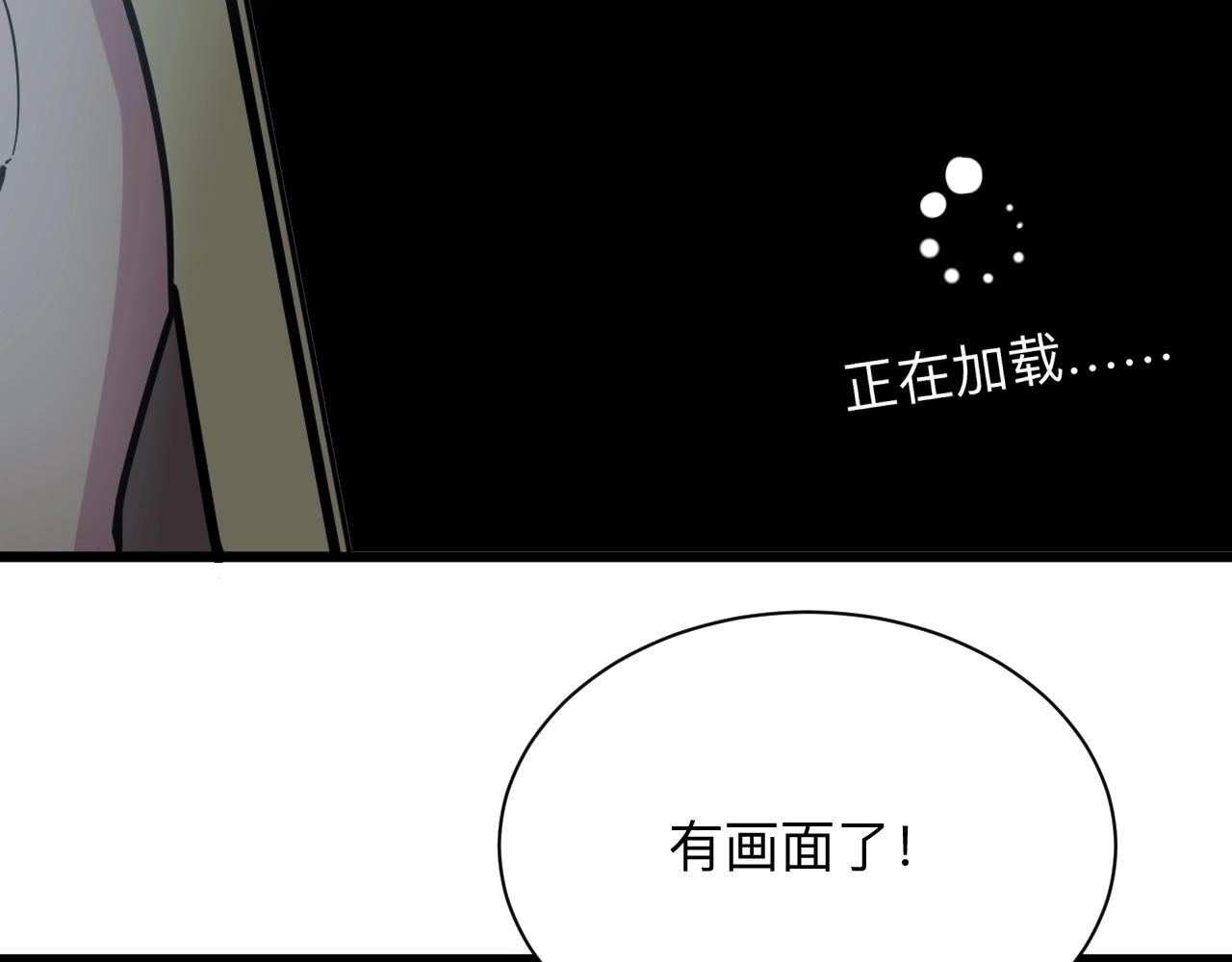 三界淘宝店 - 第269话 月入过亿(1/3) - 8