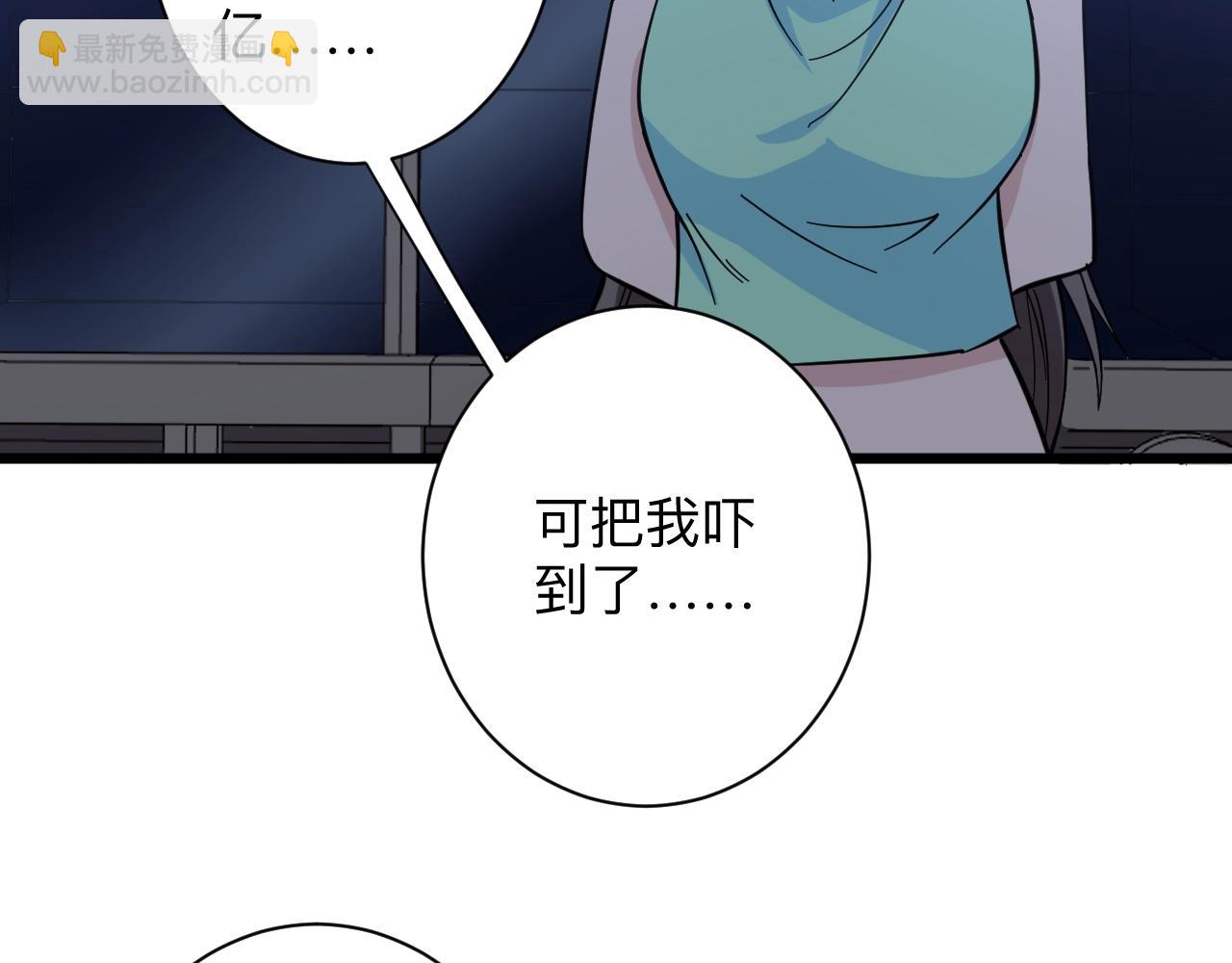 三界淘寶店 - 第269話 月入過億(2/3) - 4