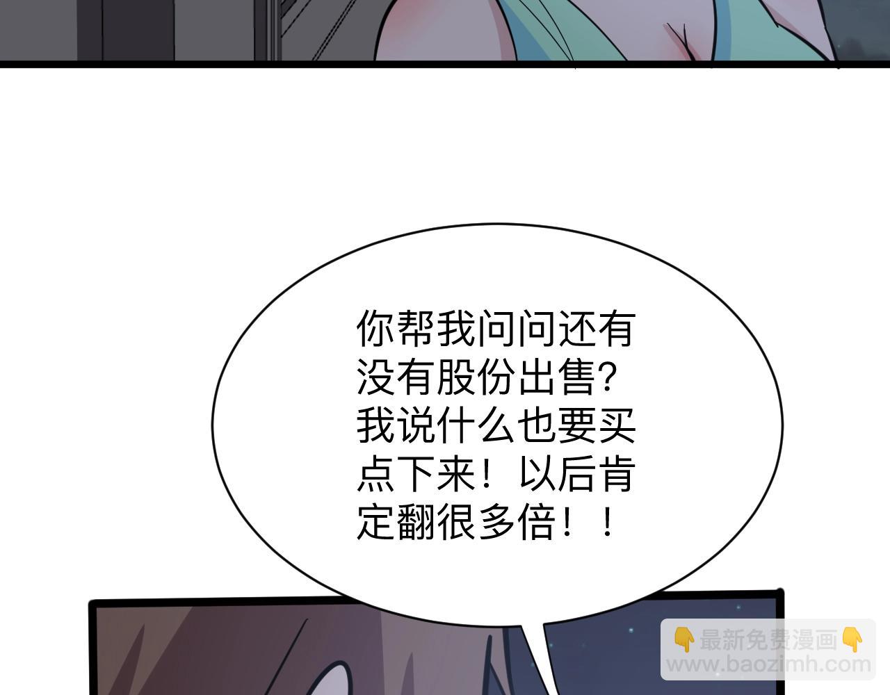 三界淘寶店 - 第269話 月入過億(2/3) - 6