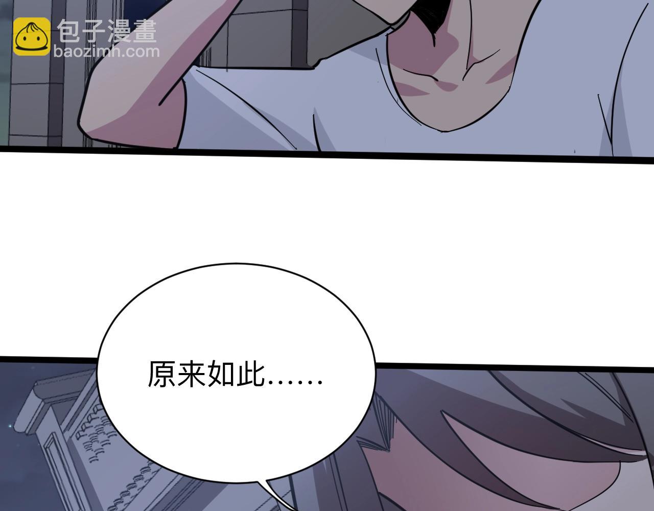 三界淘寶店 - 第269話 月入過億(2/3) - 2