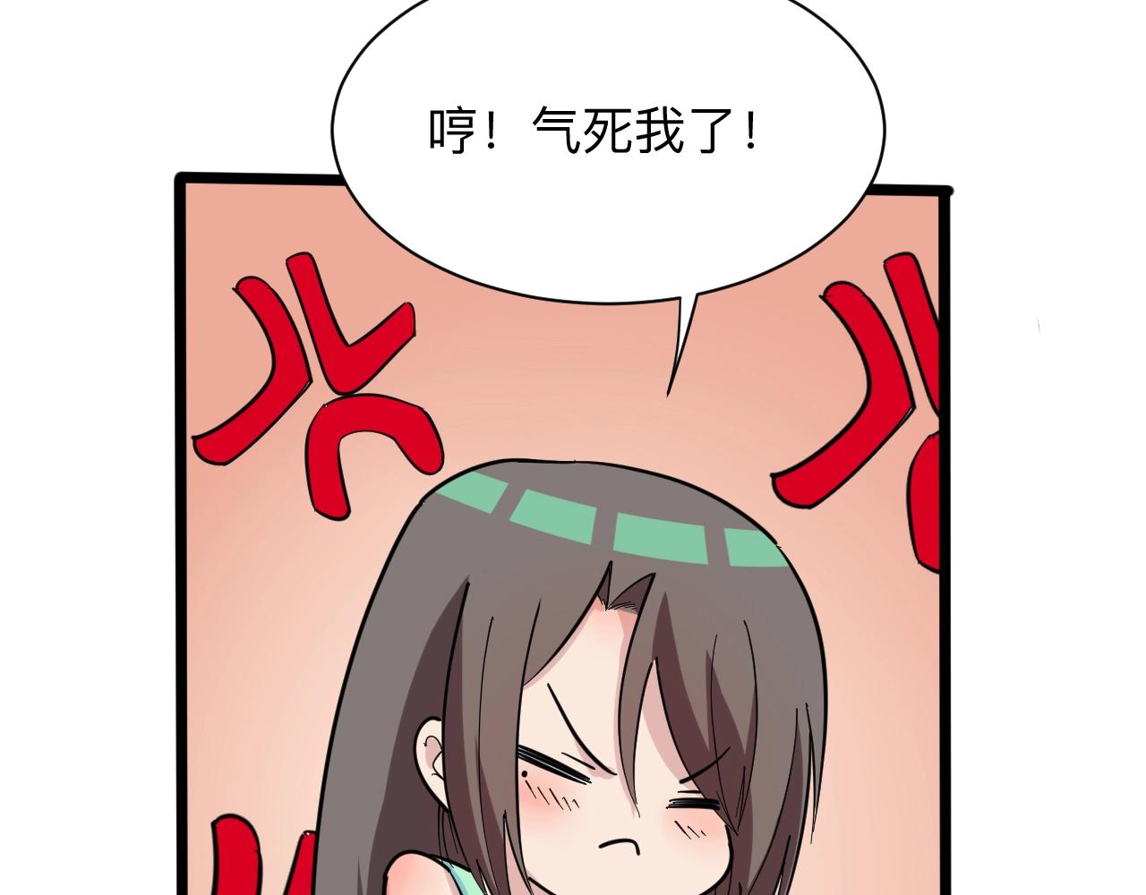 三界淘寶店 - 第269話 月入過億(2/3) - 4