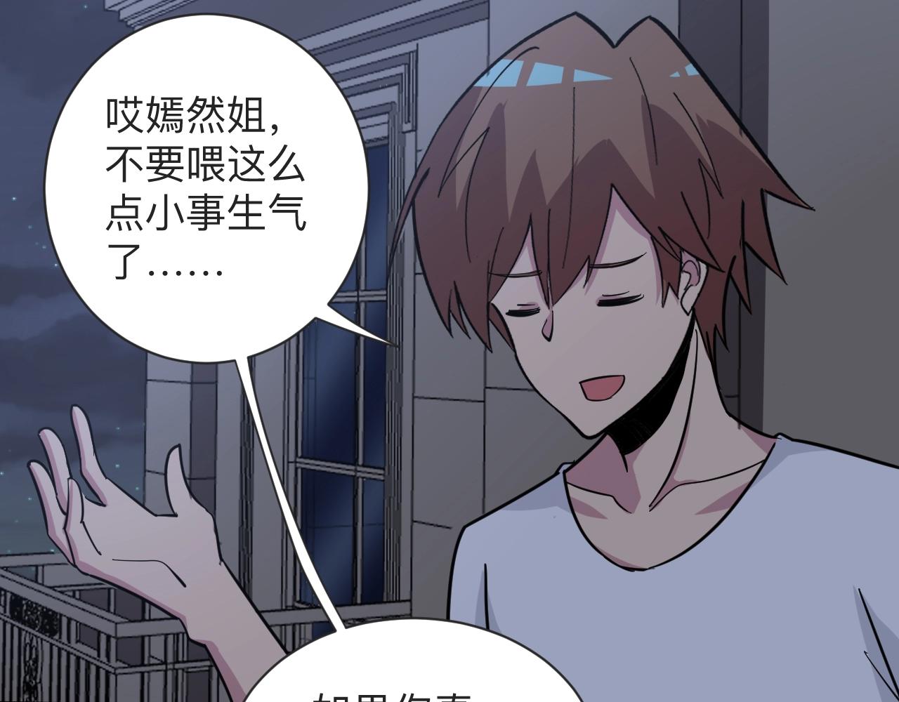 三界淘寶店 - 第269話 月入過億(2/3) - 6