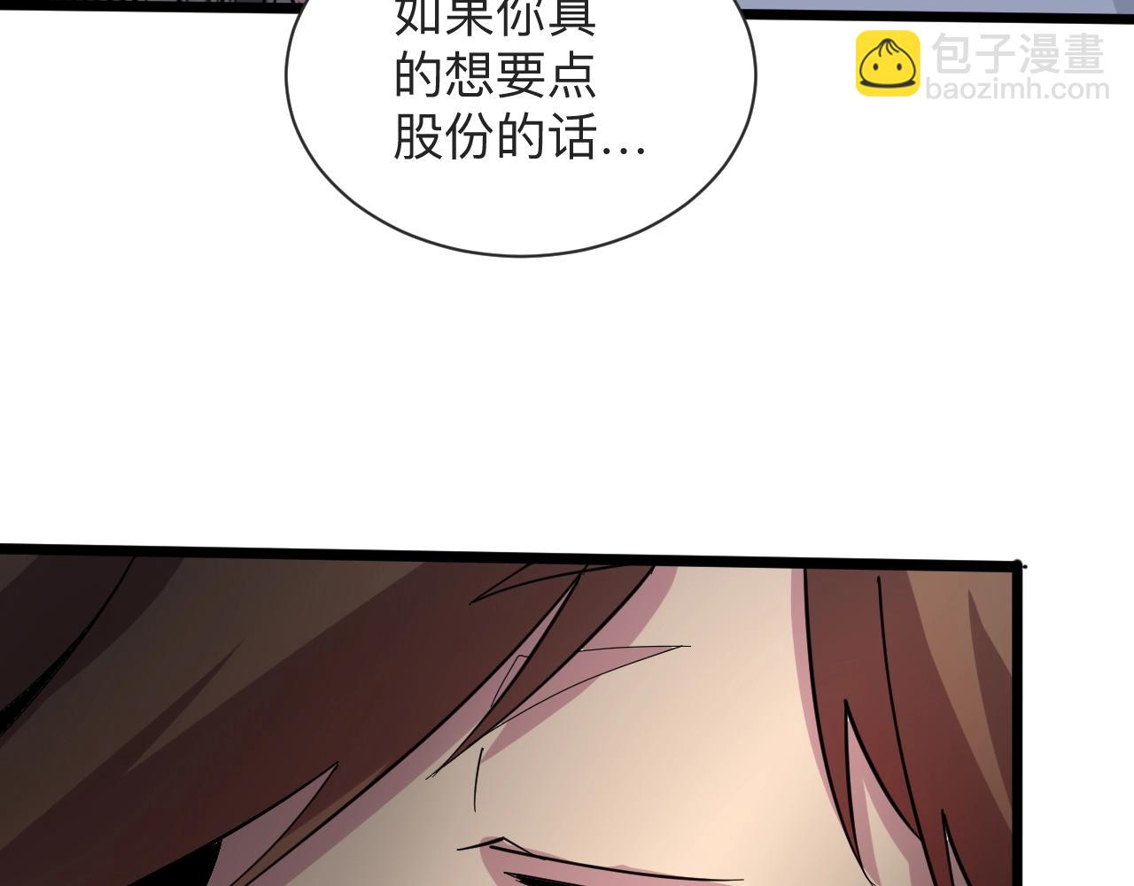 三界淘寶店 - 第269話 月入過億(2/3) - 7