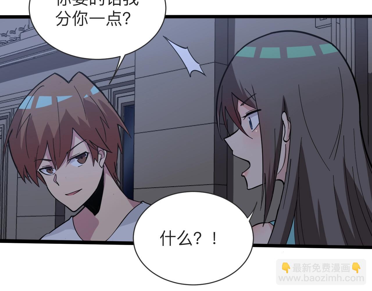 三界淘寶店 - 第269話 月入過億(2/3) - 1