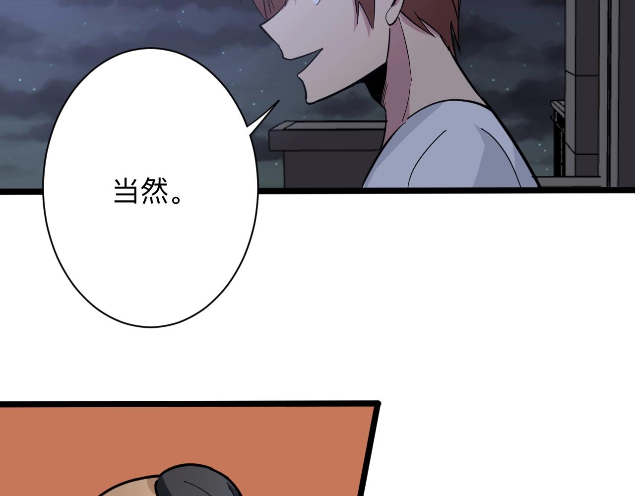 三界淘寶店 - 第269話 月入過億(2/3) - 5