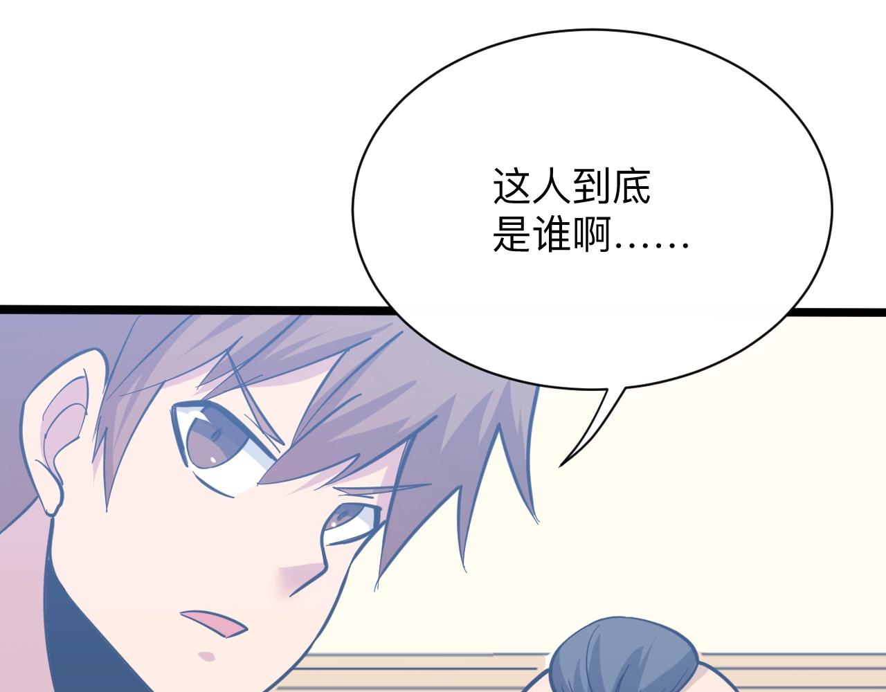 三界淘寶店 - 第271話 誰是老闆？(2/3) - 6
