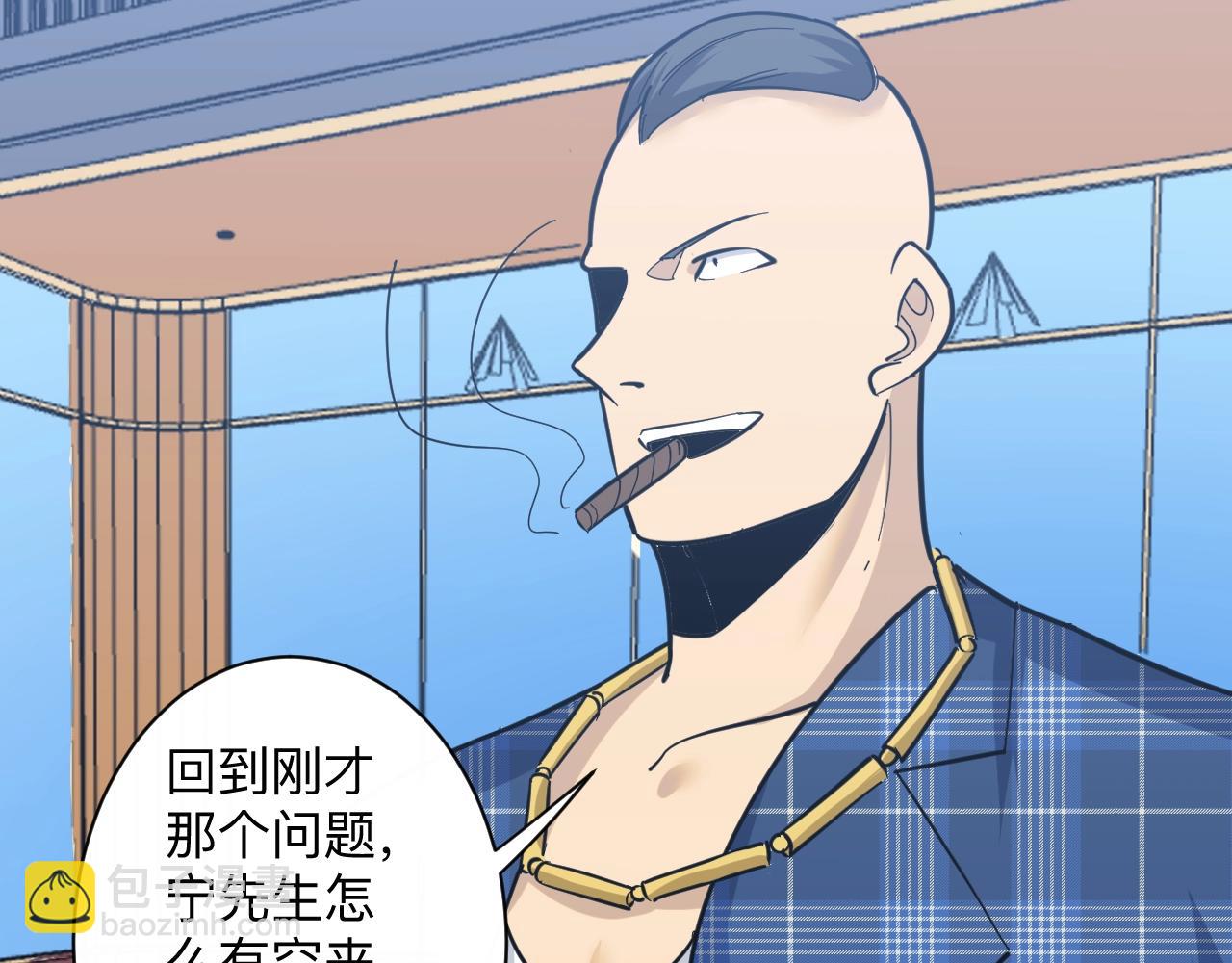 三界淘寶店 - 第271話 誰是老闆？(3/3) - 1