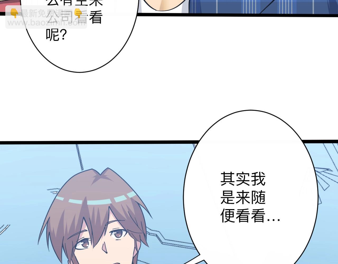 三界淘寶店 - 第271話 誰是老闆？(3/3) - 2