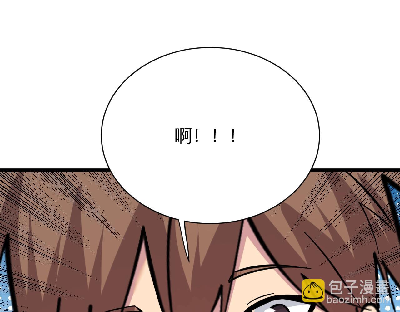三界淘寶店 - 第271話 誰是老闆？(3/3) - 4