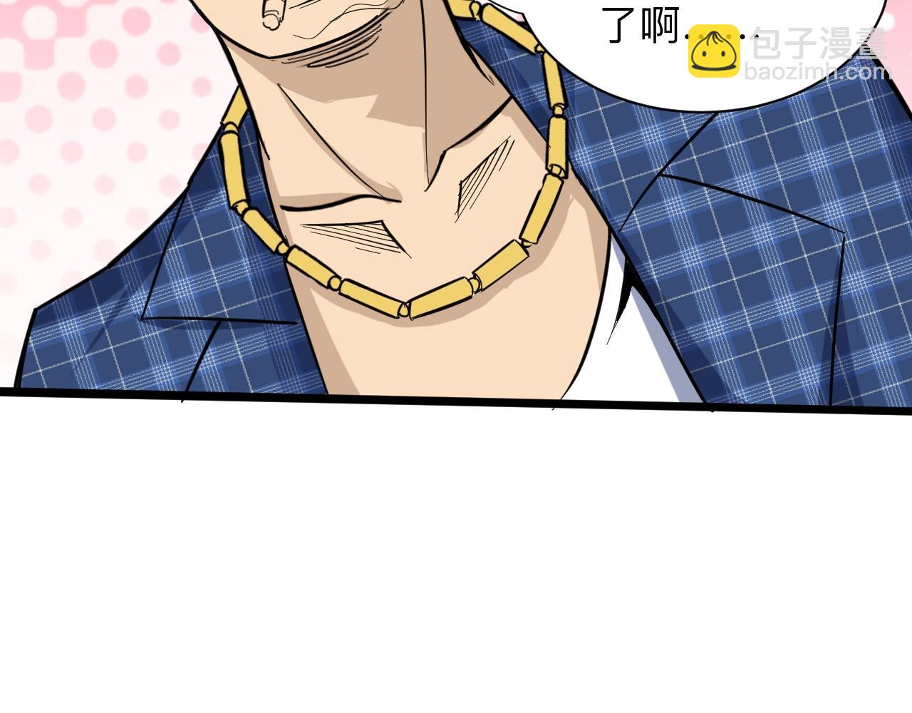 三界淘寶店 - 第271話 誰是老闆？(3/3) - 4