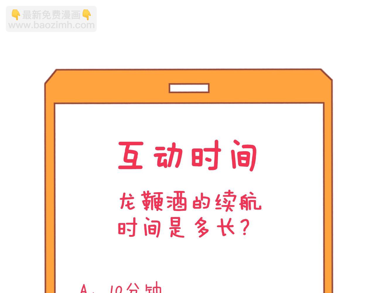 三界淘寶店 - 第271話 誰是老闆？(3/3) - 5