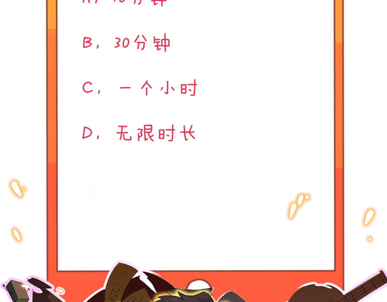 三界淘寶店 - 第271話 誰是老闆？(3/3) - 6