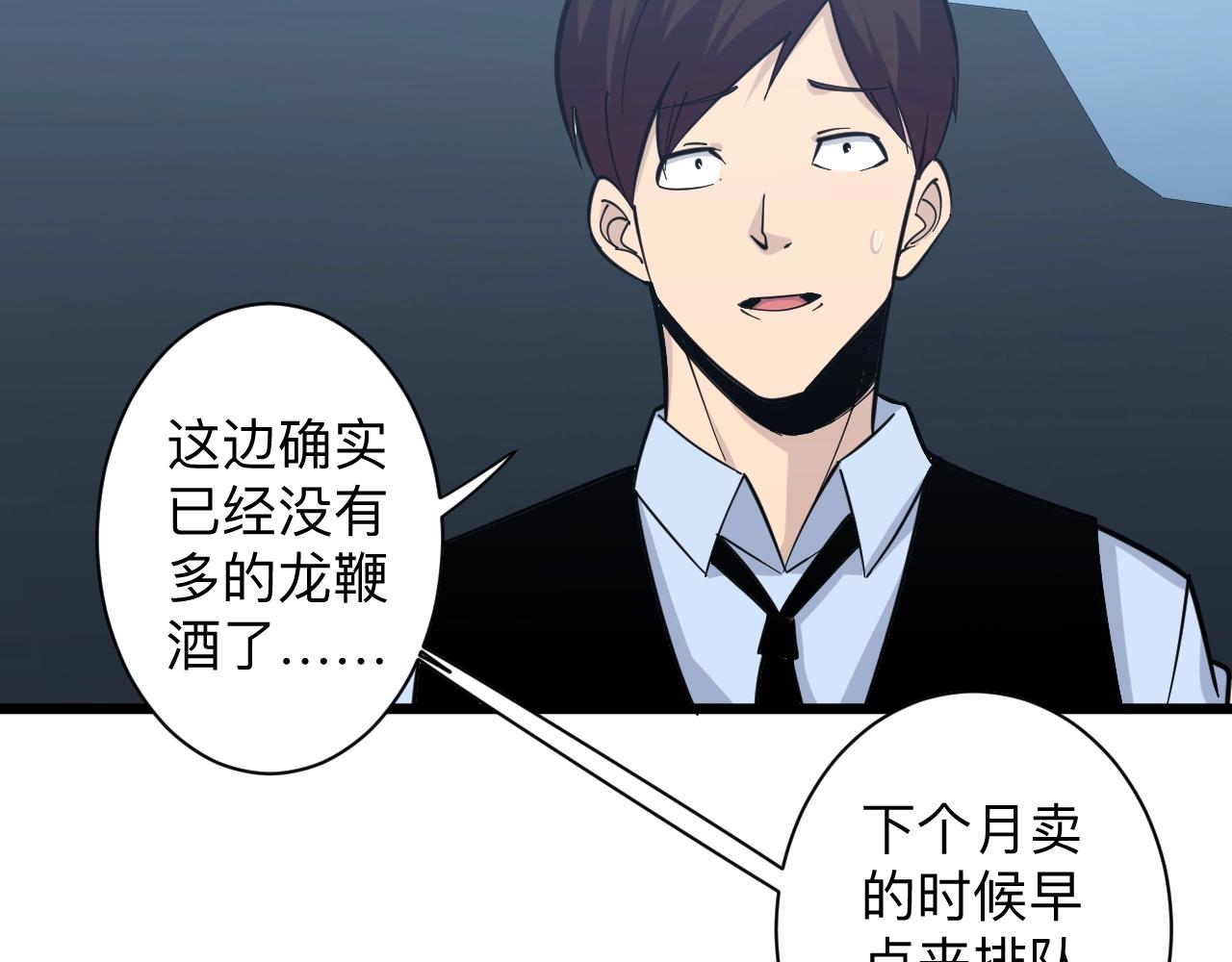 三界淘寶店 - 第271話 誰是老闆？(1/3) - 5