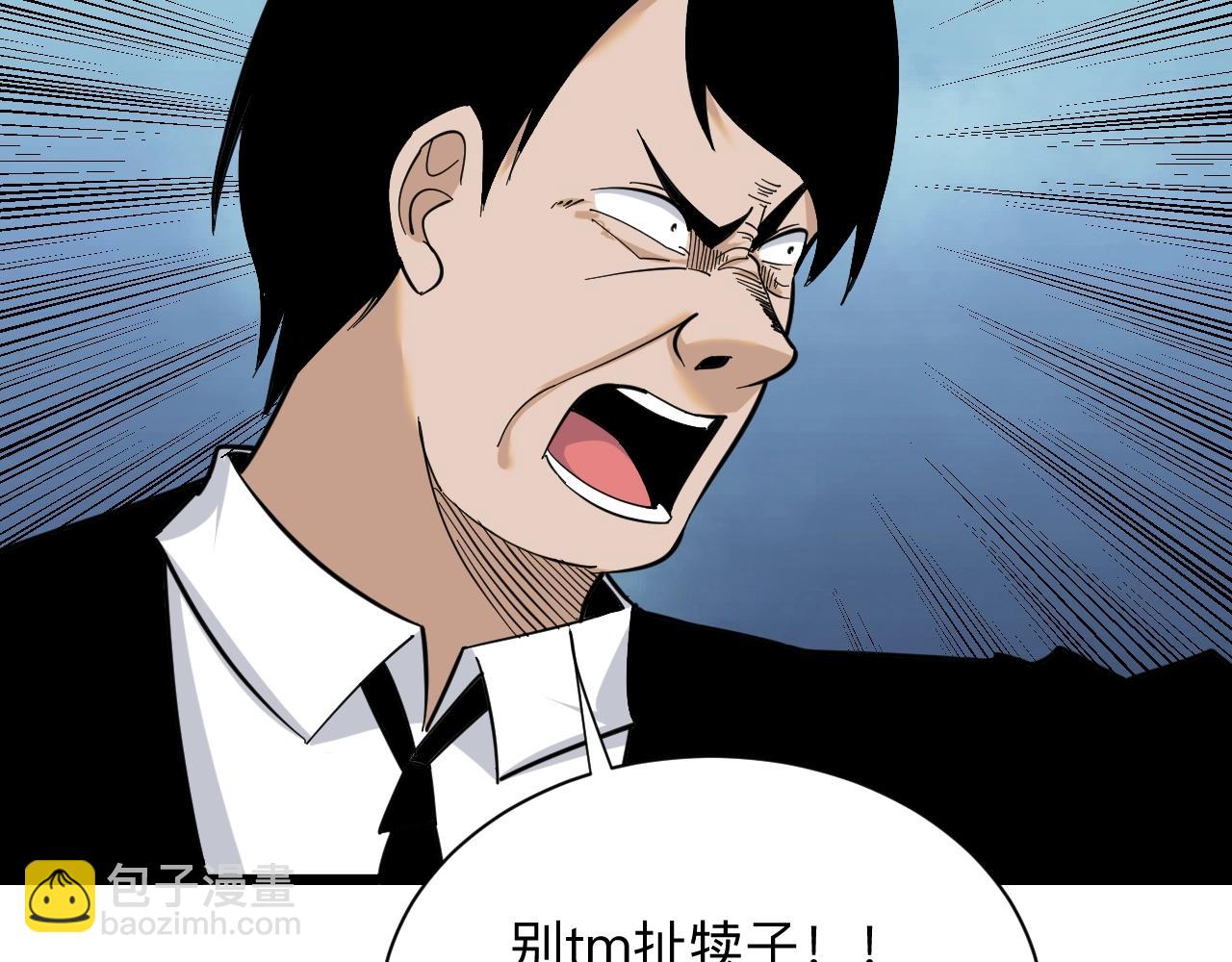 三界淘寶店 - 第271話 誰是老闆？(1/3) - 7