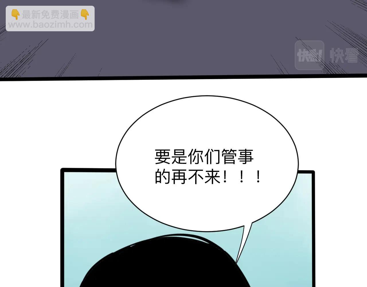 三界淘寶店 - 第271話 誰是老闆？(1/3) - 2