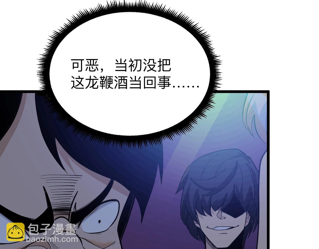 三界淘寶店 - 第271話 誰是老闆？(1/3) - 5