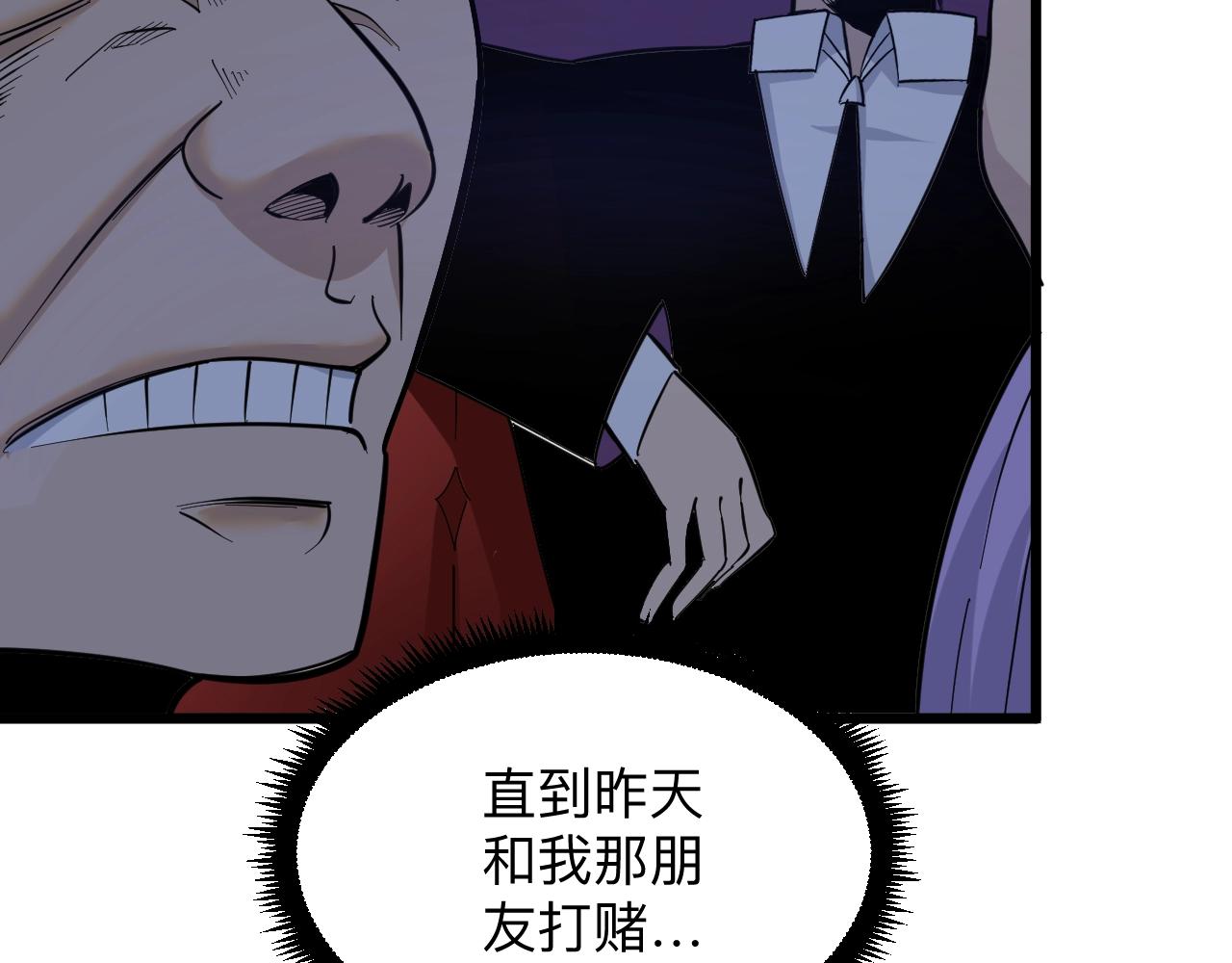 三界淘寶店 - 第271話 誰是老闆？(1/3) - 6