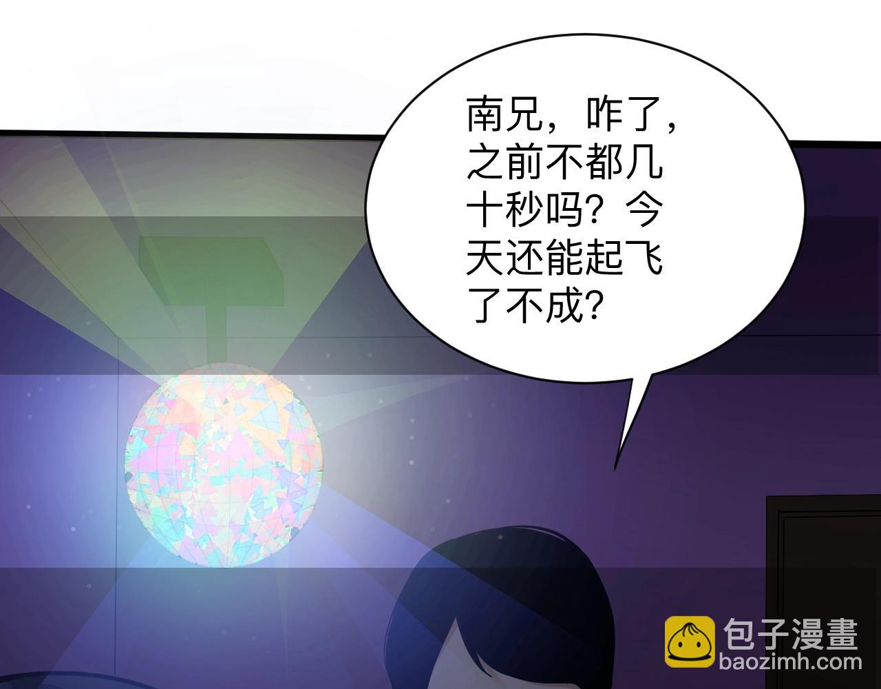 三界淘寶店 - 第271話 誰是老闆？(1/3) - 1