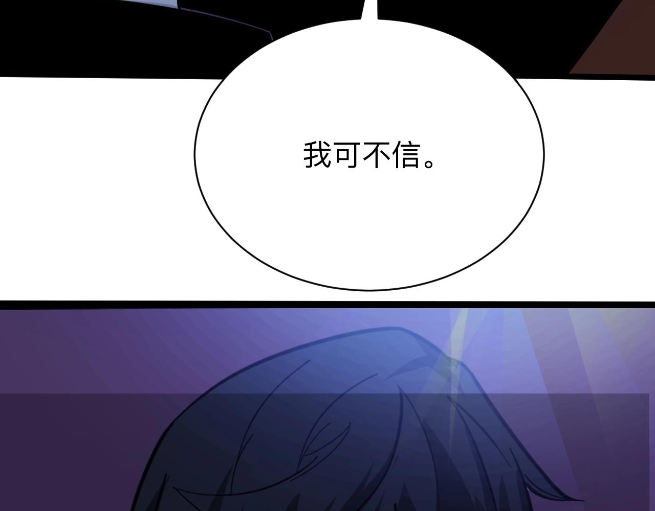 三界淘寶店 - 第271話 誰是老闆？(1/3) - 3