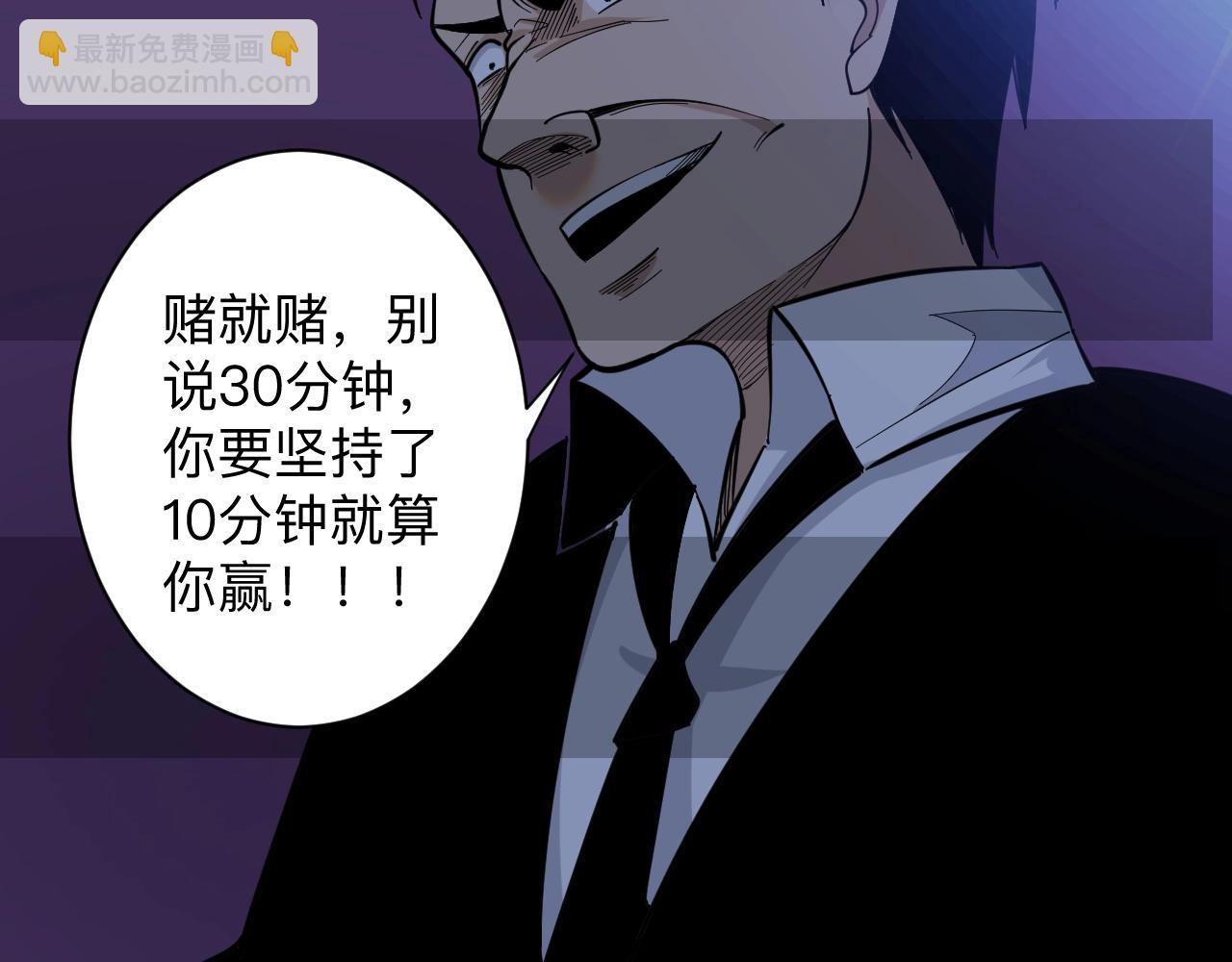 三界淘寶店 - 第271話 誰是老闆？(1/3) - 6