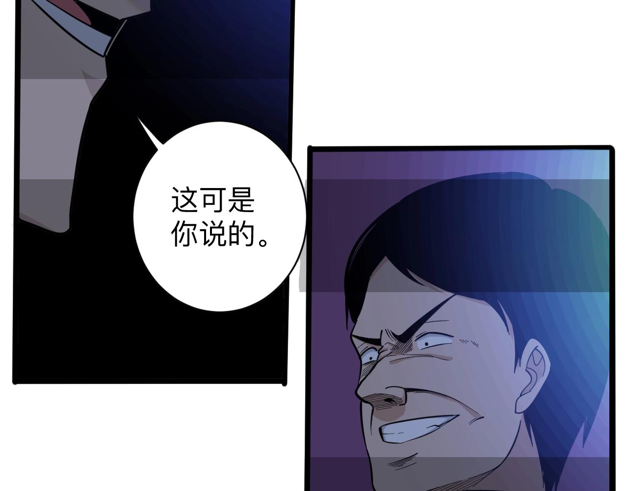 三界淘寶店 - 第271話 誰是老闆？(1/3) - 8