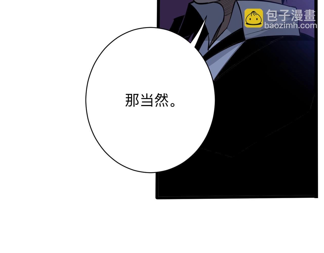 三界淘寶店 - 第271話 誰是老闆？(1/3) - 1