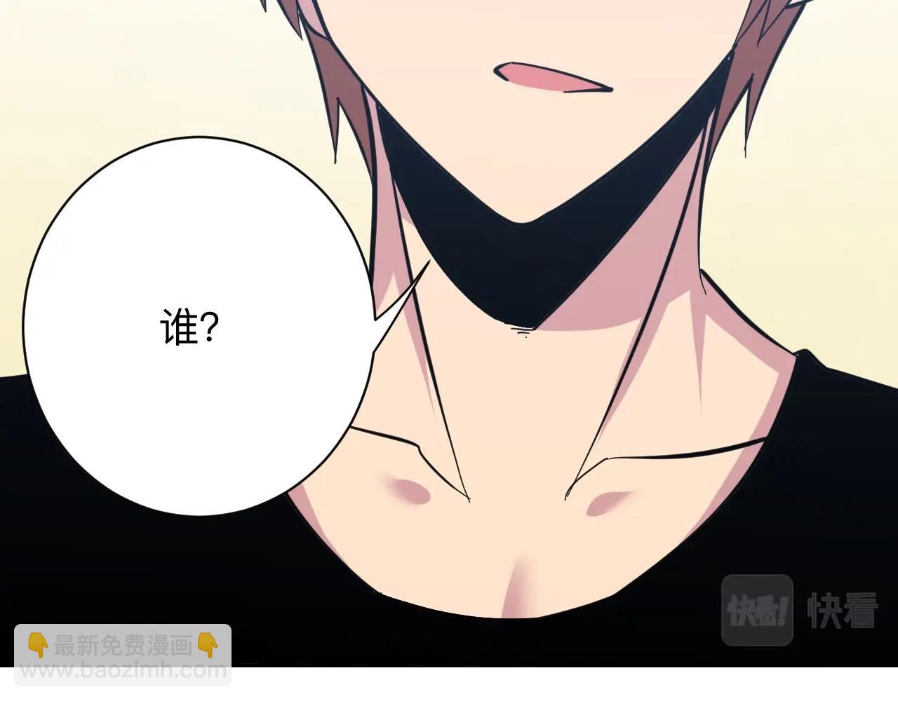 三界淘寶店 - 第271話 誰是老闆？(1/3) - 3