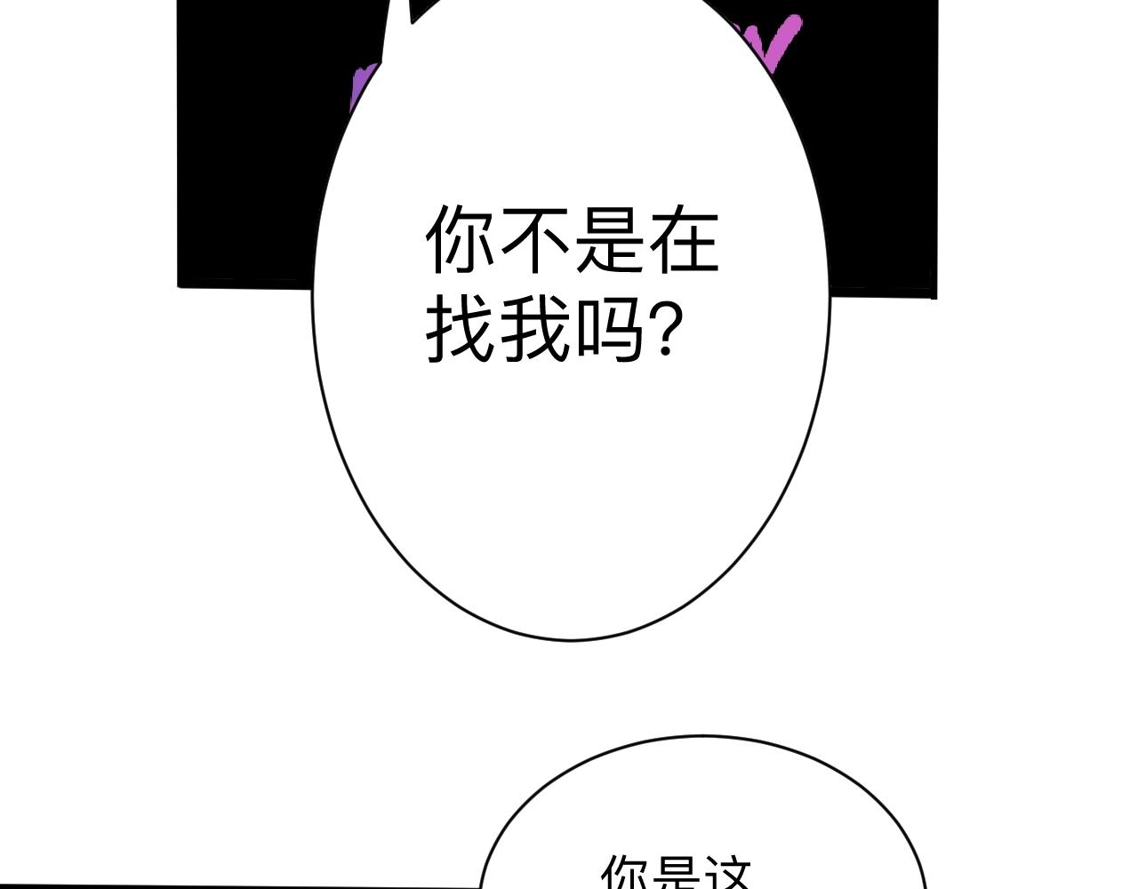 三界淘寶店 - 第271話 誰是老闆？(1/3) - 6