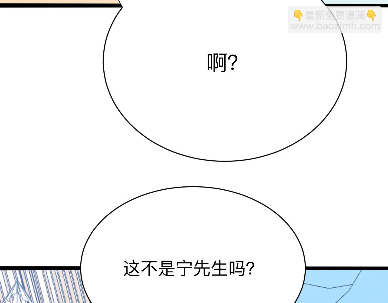 三界淘寶店 - 第271話 誰是老闆？(2/3) - 7