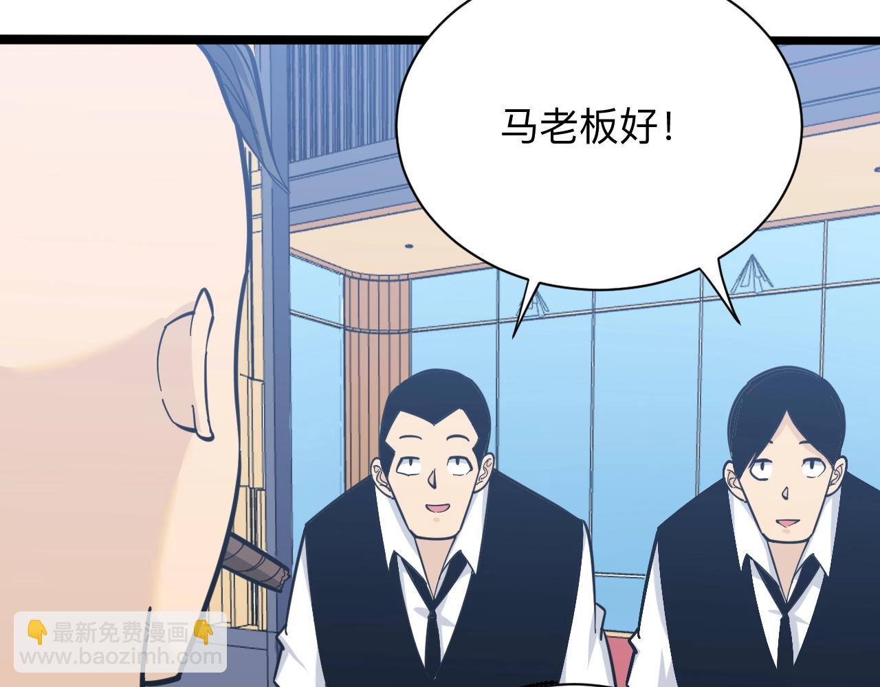 三界淘寶店 - 第271話 誰是老闆？(2/3) - 2