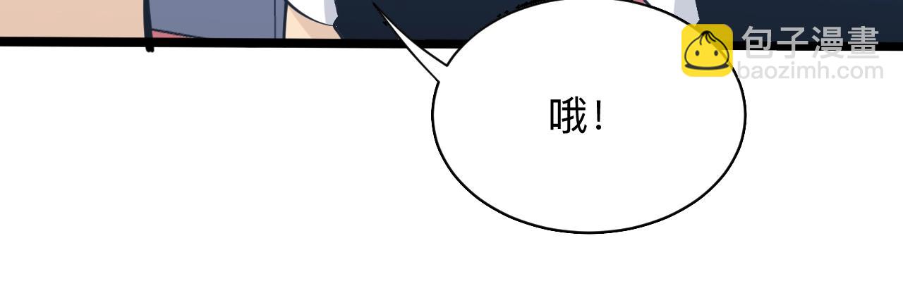 三界淘寶店 - 第271話 誰是老闆？(2/3) - 3