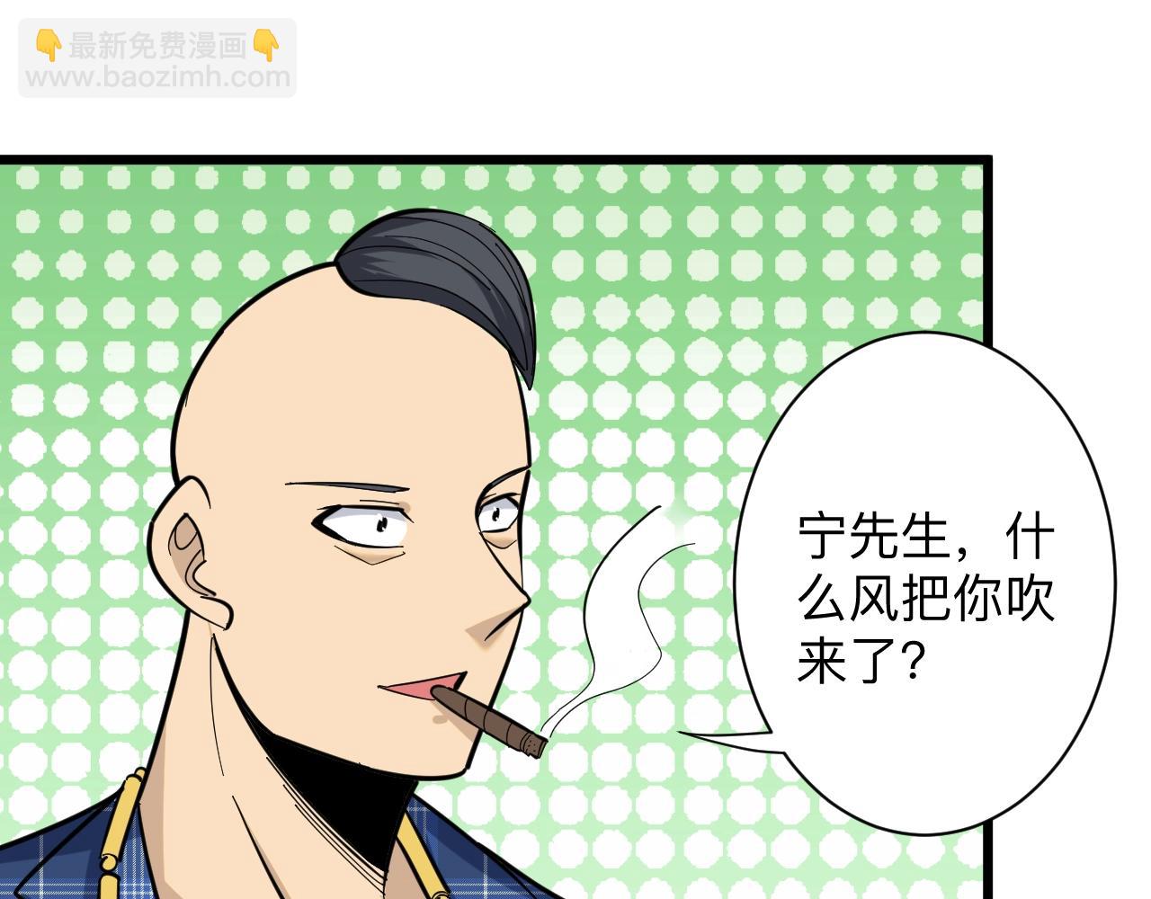 三界淘寶店 - 第271話 誰是老闆？(2/3) - 4