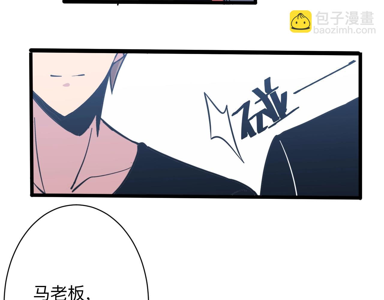 三界淘寶店 - 第271話 誰是老闆？(2/3) - 6