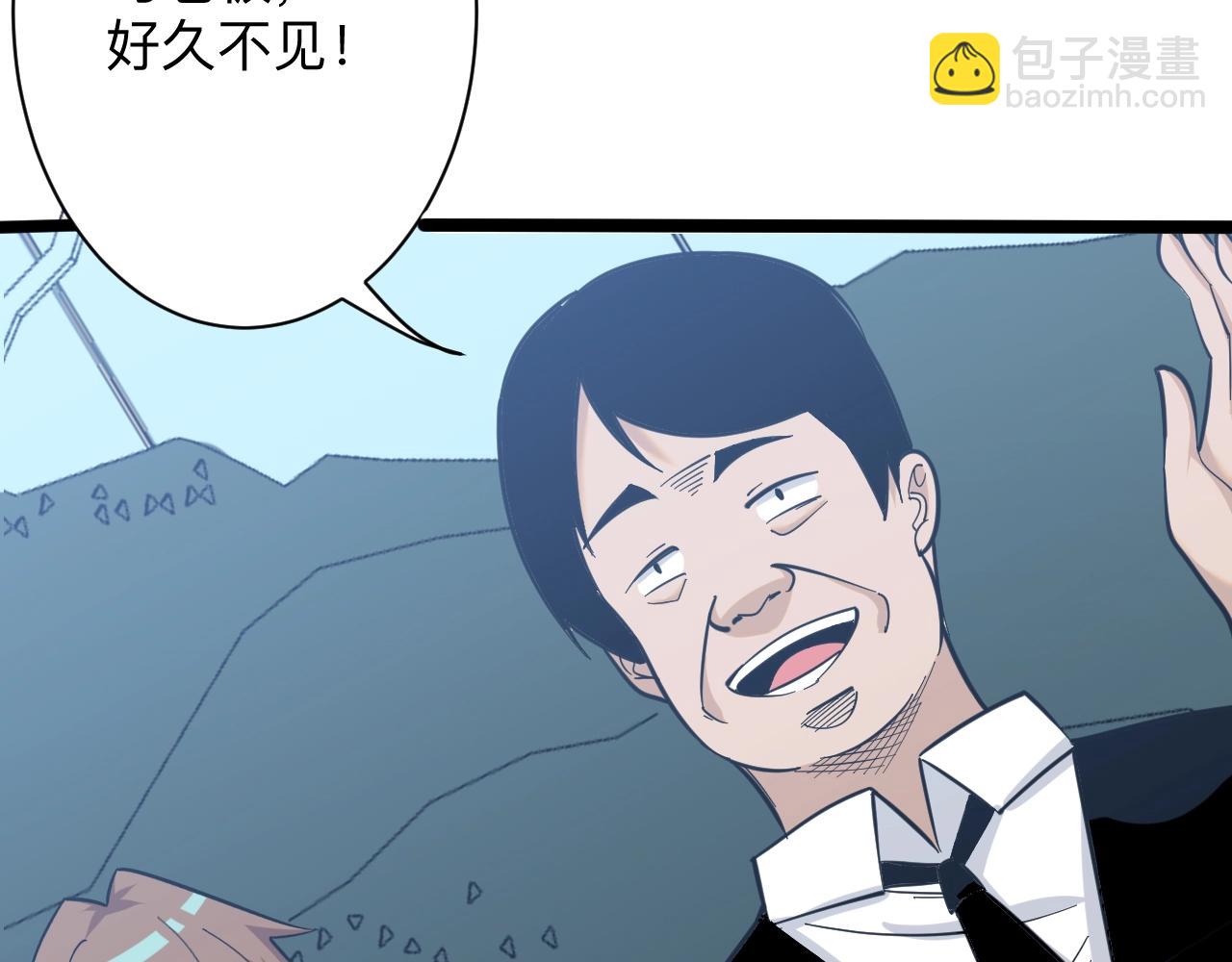 三界淘寶店 - 第271話 誰是老闆？(2/3) - 7