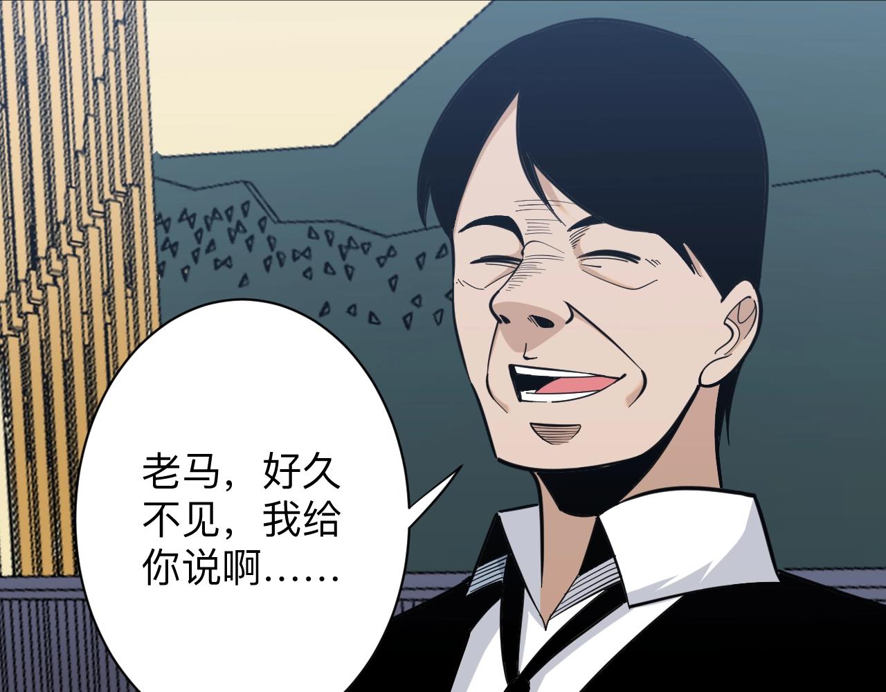 三界淘寶店 - 第271話 誰是老闆？(2/3) - 3