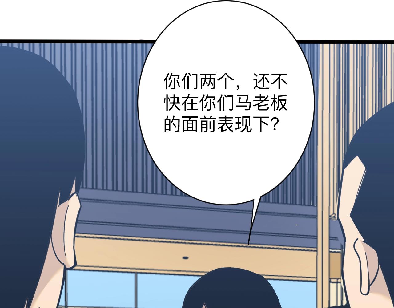 三界淘寶店 - 第271話 誰是老闆？(2/3) - 7