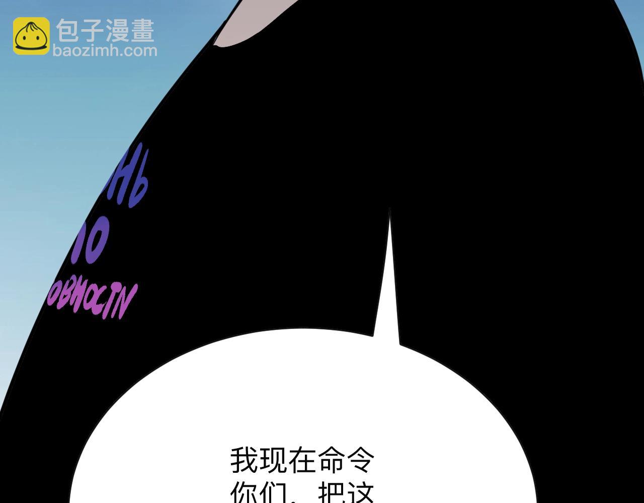 三界淘寶店 - 第271話 誰是老闆？(2/3) - 6