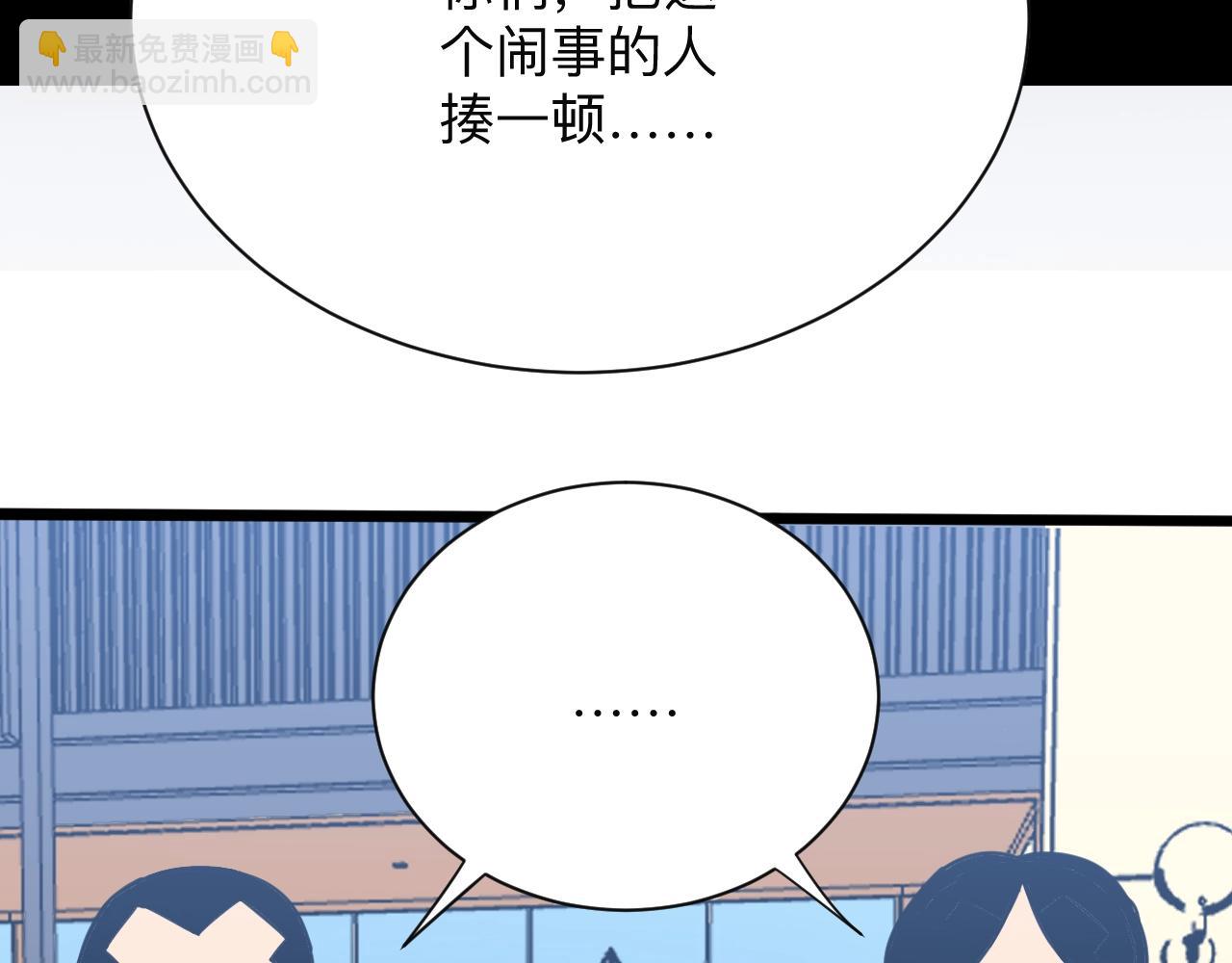 三界淘寶店 - 第271話 誰是老闆？(2/3) - 7