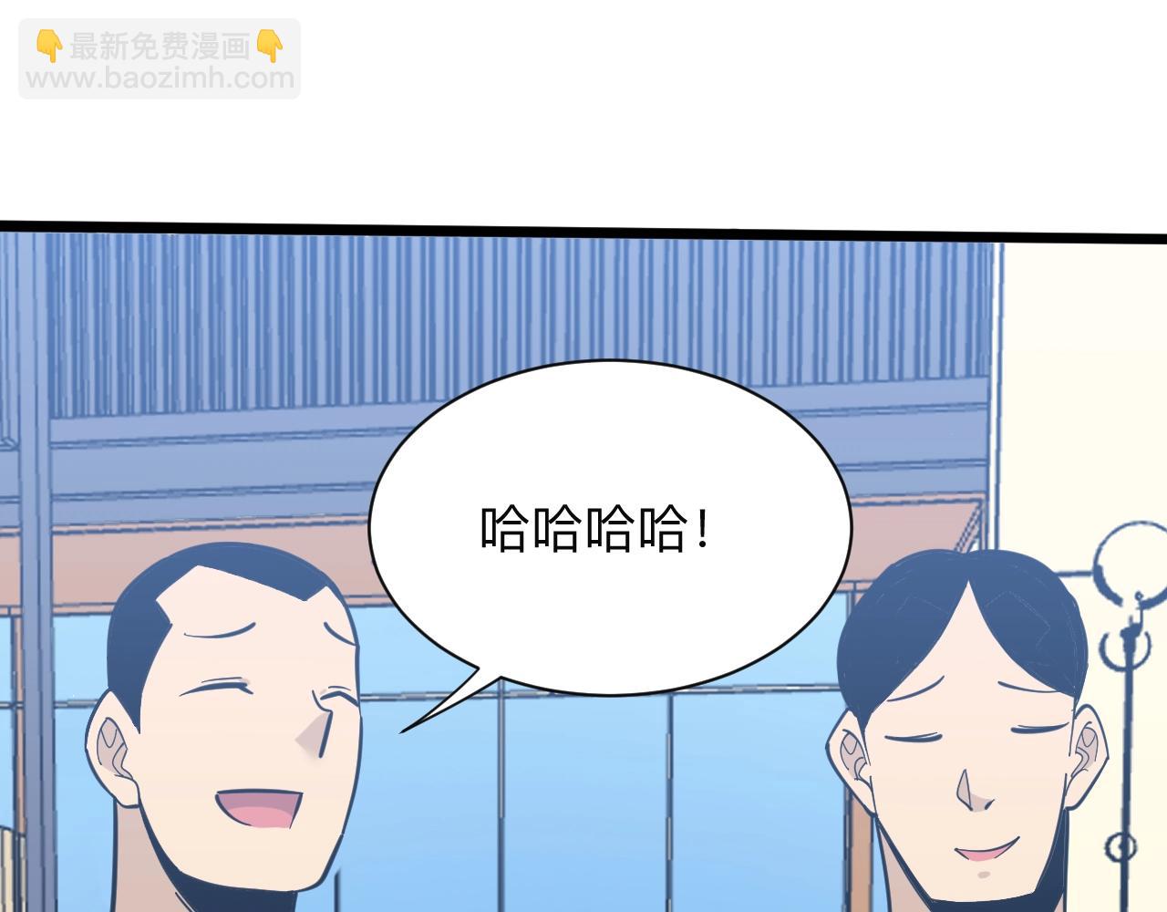 三界淘寶店 - 第271話 誰是老闆？(2/3) - 1