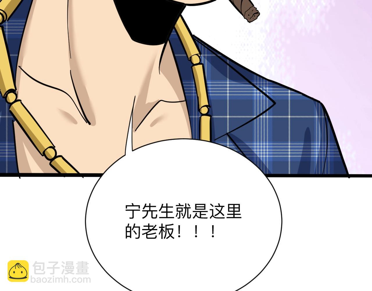 三界淘寶店 - 第271話 誰是老闆？(2/3) - 4