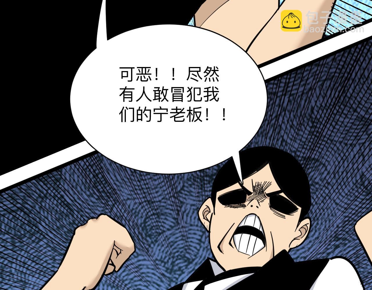三界淘寶店 - 第271話 誰是老闆？(2/3) - 8