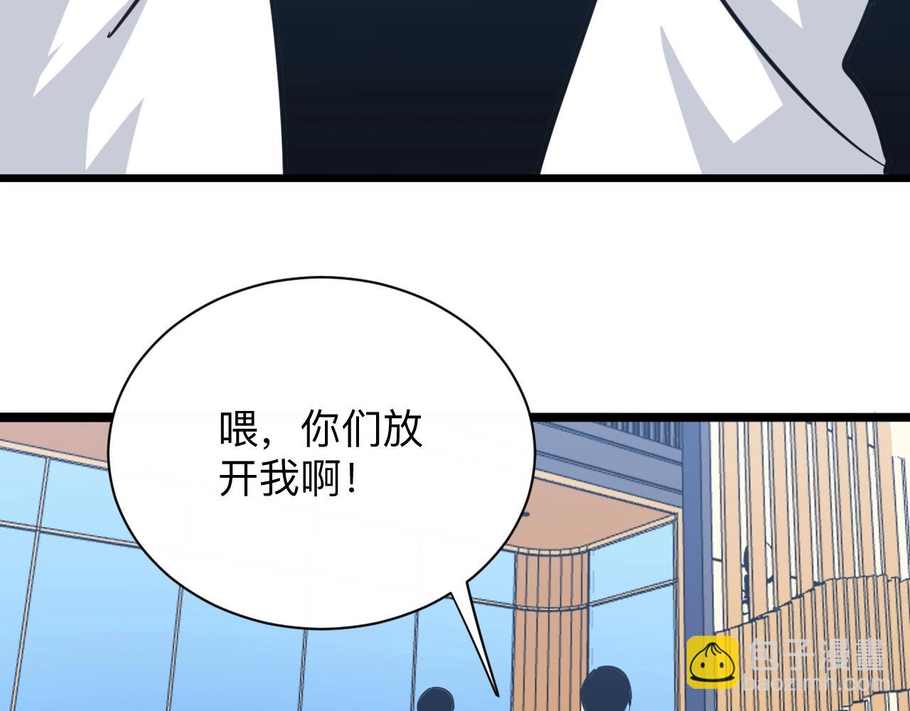三界淘寶店 - 第271話 誰是老闆？(2/3) - 4