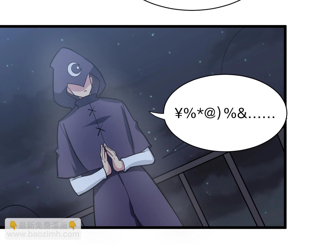 三界淘寶店 - 第273話 瓶頸(3/3) - 6