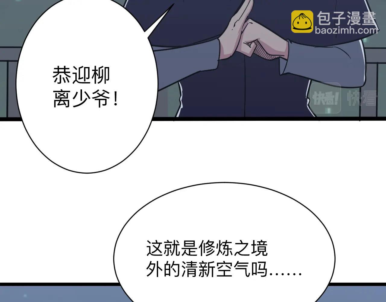 三界淘寶店 - 第273話 瓶頸(3/3) - 5
