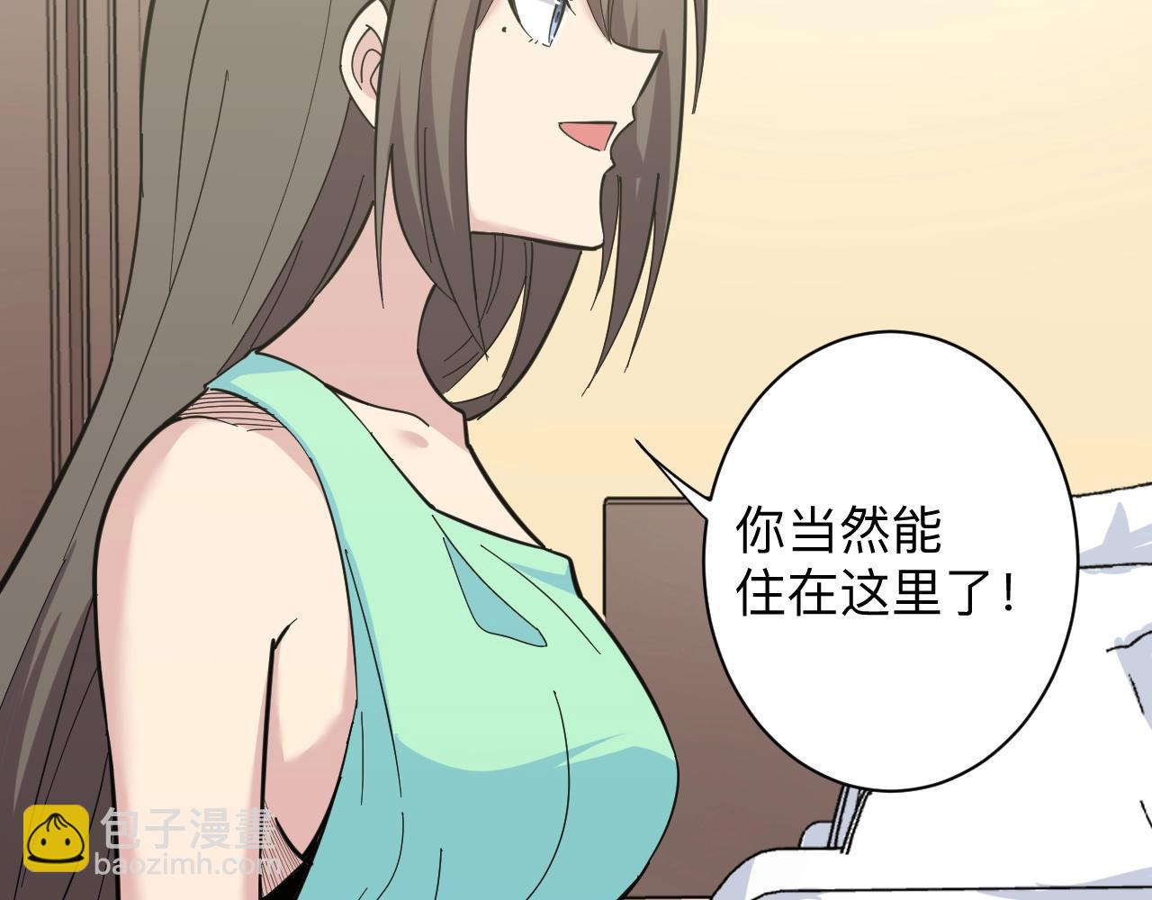 三界淘寶店 - 第273話 瓶頸(1/3) - 4