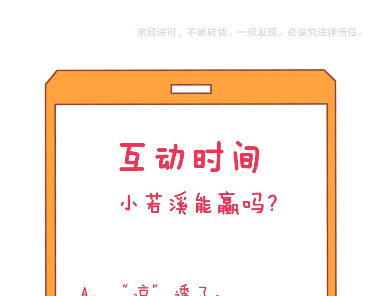 三界淘寶店 - 第273話 瓶頸(3/3) - 6